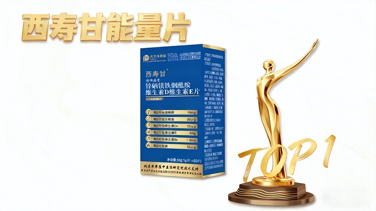 吃什么补硒药(什么人需要补锌硒镁铁烟酰胺)-硒宝网