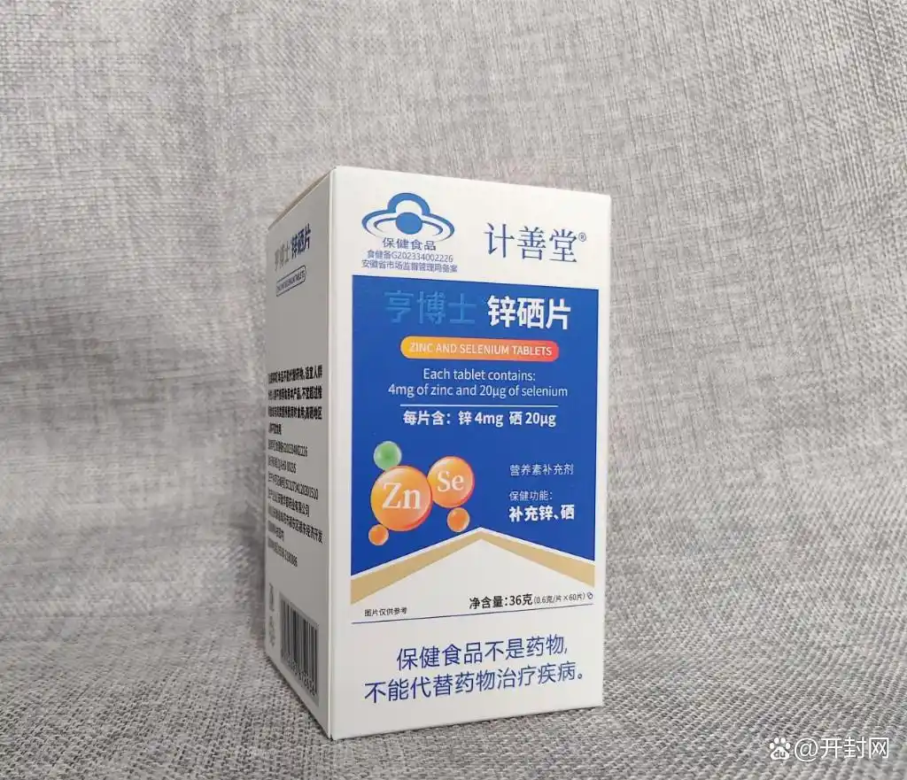 女性补硒备孕(男性锌硒片)-硒宝网