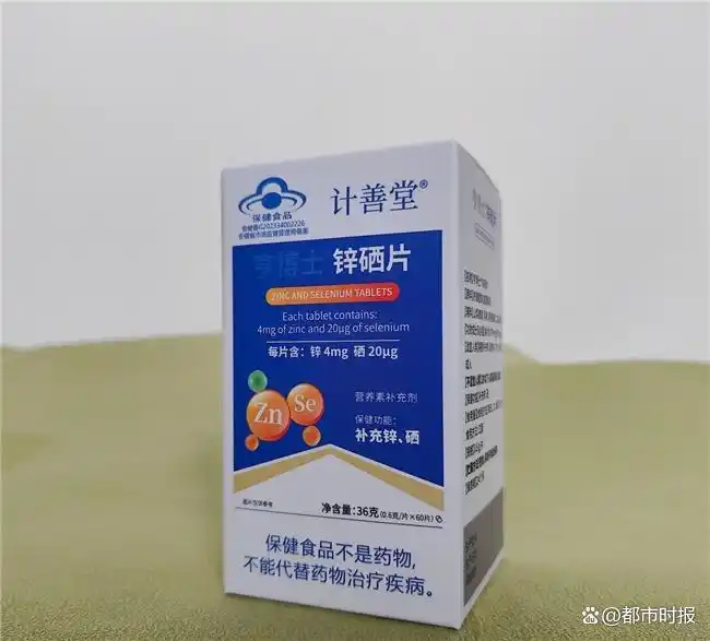 补硒10ug