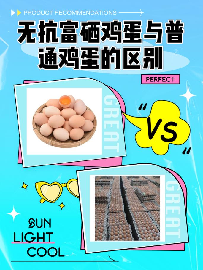 男人能补硒么(不同鸡蛋营养差异)-硒宝网