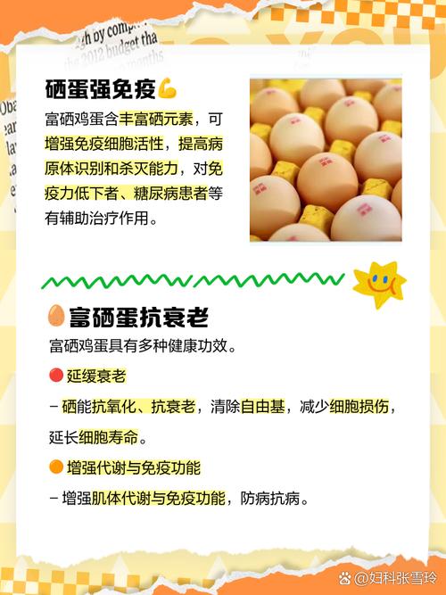 男人能补硒么(不同鸡蛋营养差异)-硒宝网