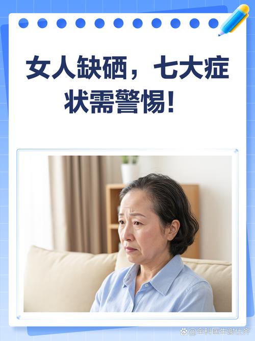 补硒会贫血吗(硒缺乏症状)-硒宝网