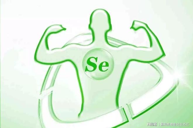 高活性补硒剂（硒在人体内的分布）-硒宝网