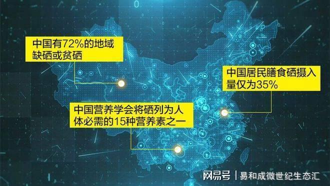 高活性补硒剂（硒在人体内的分布）-硒宝网