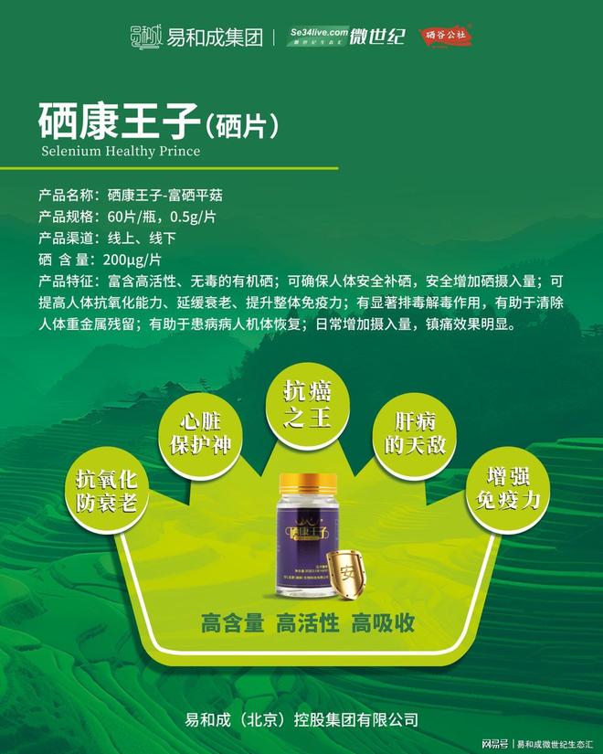 高活性补硒剂（硒在人体内的分布）-硒宝网