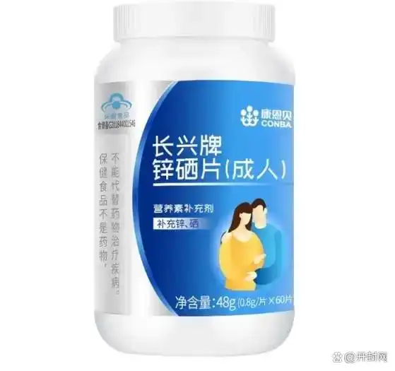 女性补硒备孕(计善堂锌硒片口碑)-硒宝网