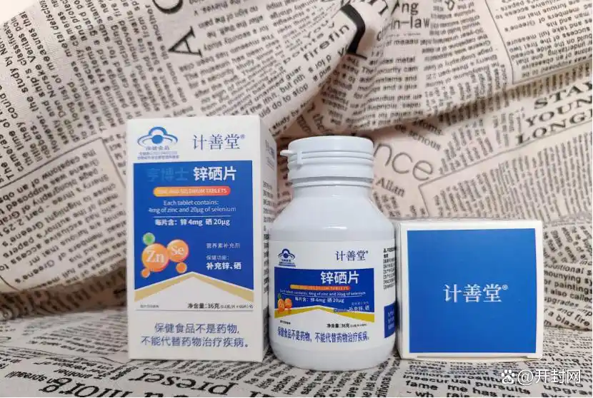 女性补硒备孕(计善堂锌硒片口碑)-硒宝网