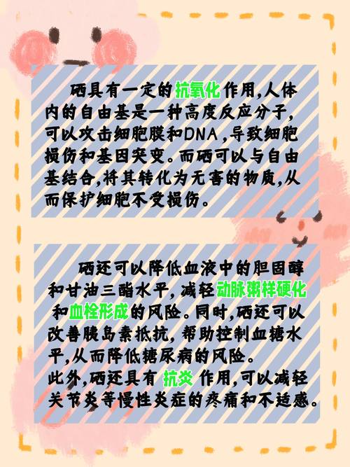 补硒优生优育（硒元素作用）-硒宝网