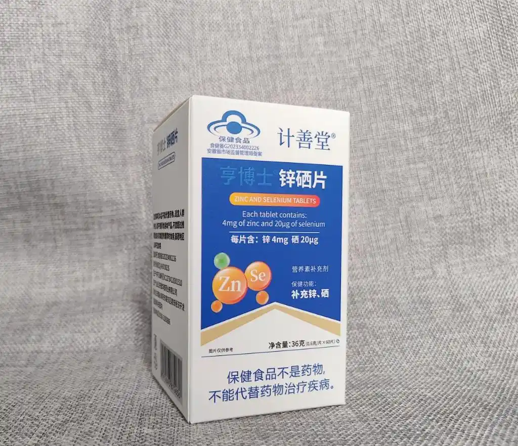 补硒几大好处（计善堂锌硒片科学配比）-硒宝网