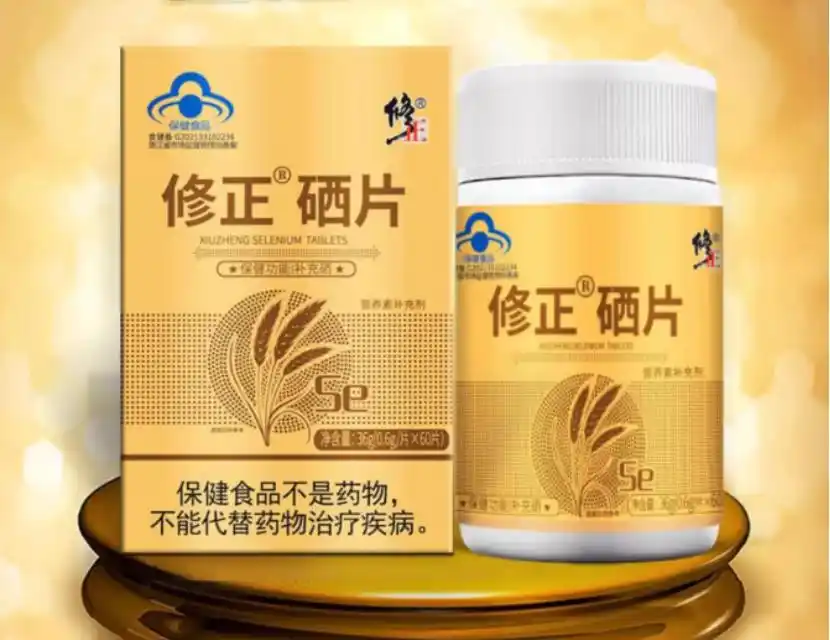 补硒几大好处（计善堂锌硒片科学配比）-硒宝网