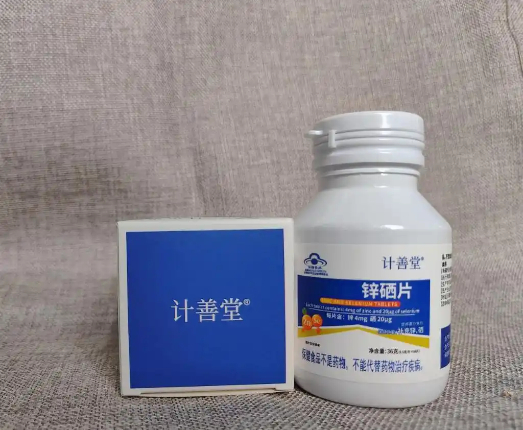 补硒几大好处（计善堂锌硒片科学配比）-硒宝网