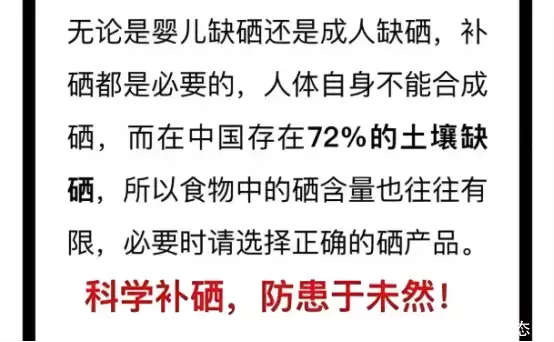 谁最需要补硒（无机硒过量危害）-硒宝网