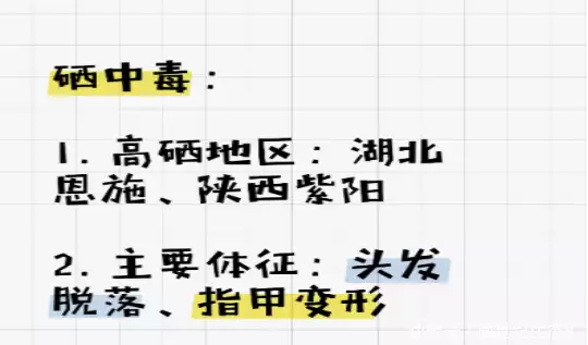 谁最需要补硒（无机硒过量危害）-硒宝网