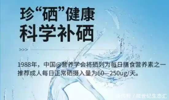 谁最需要补硒（无机硒过量危害）-硒宝网