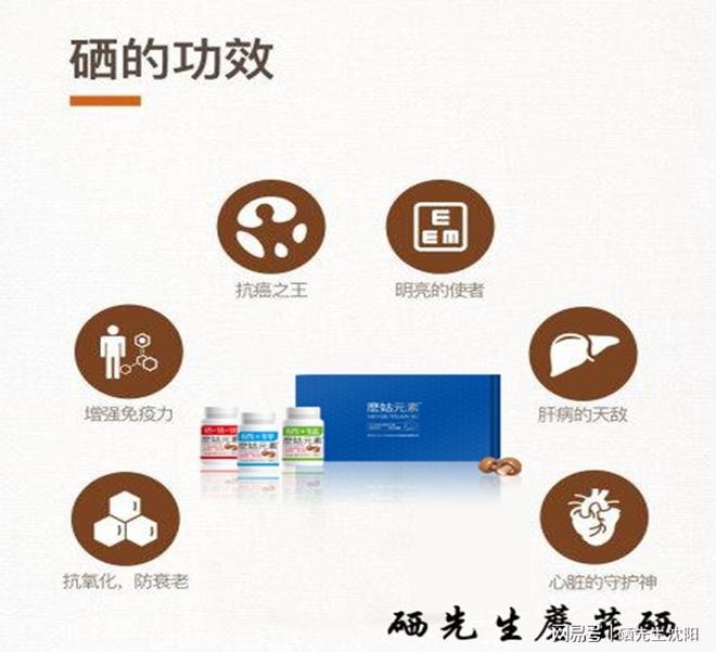 补有机硒的药(生物纳米硒蘑菇硒)-硒宝网