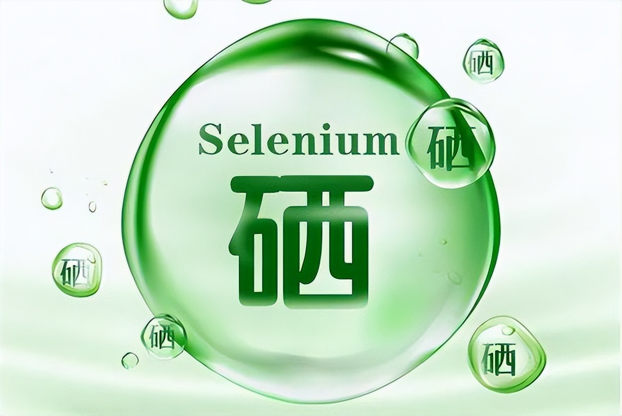 需补硒的人群(硒元素防癌作用研究)-硒宝网