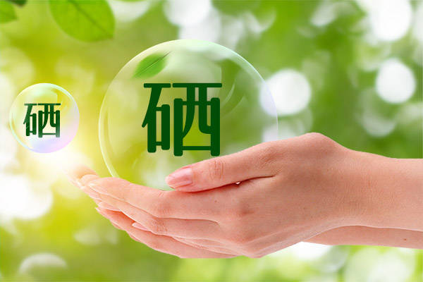 需补硒的人群(富含硒的食物有哪些)-硒宝网