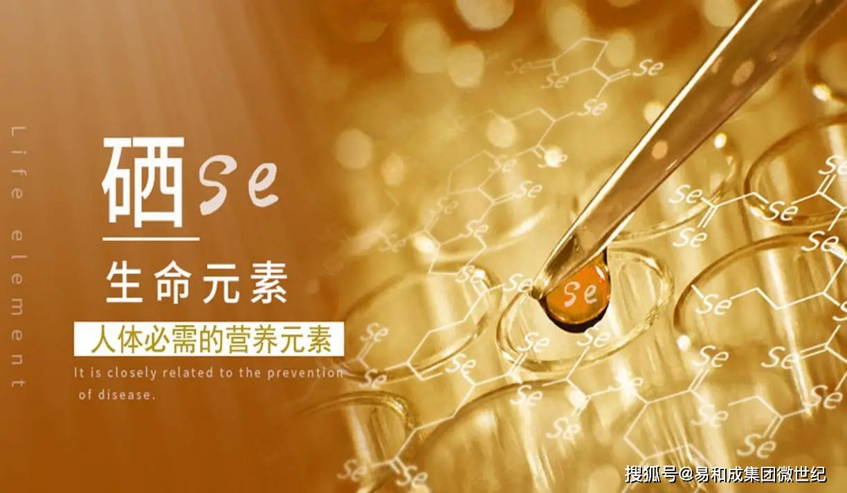 有无必要补硒（硒缺乏地区）-硒宝网