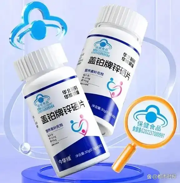 补硒促排卵吗（计善堂锌硒片优势）-硒宝网