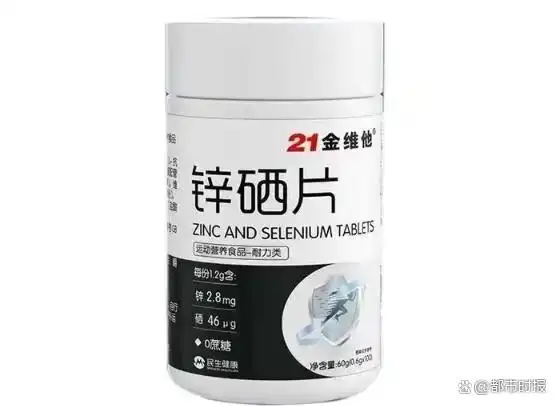 补硒促排卵吗（计善堂锌硒片优势）-硒宝网